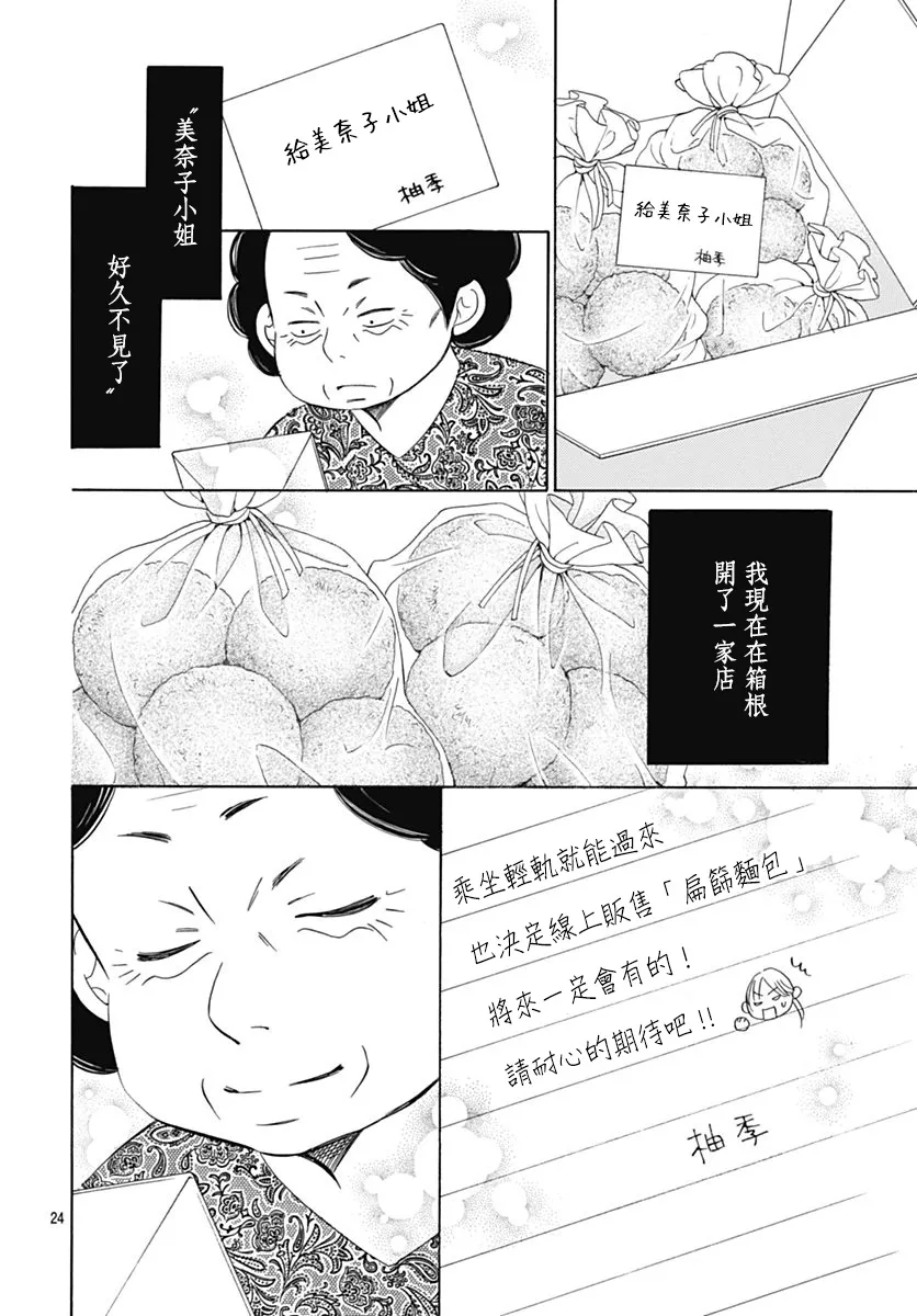 第70话 第63页
