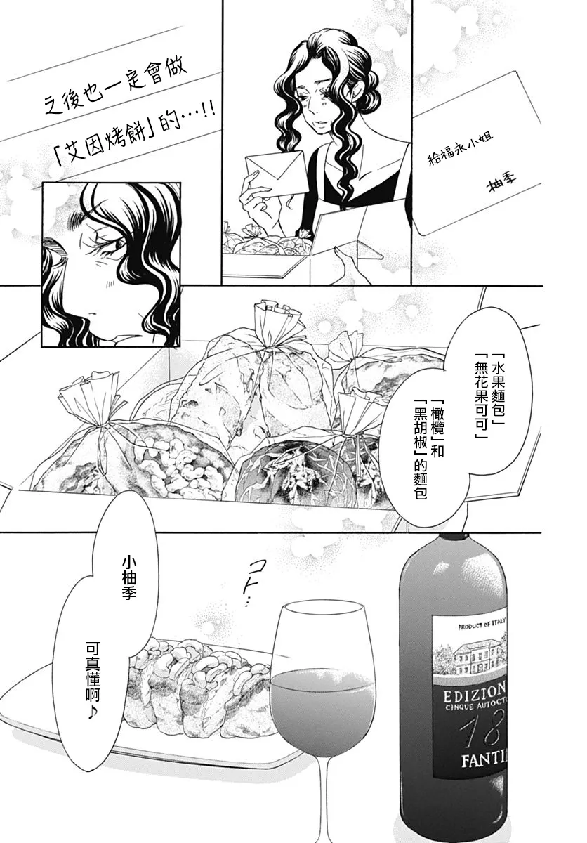 第70话 第64页