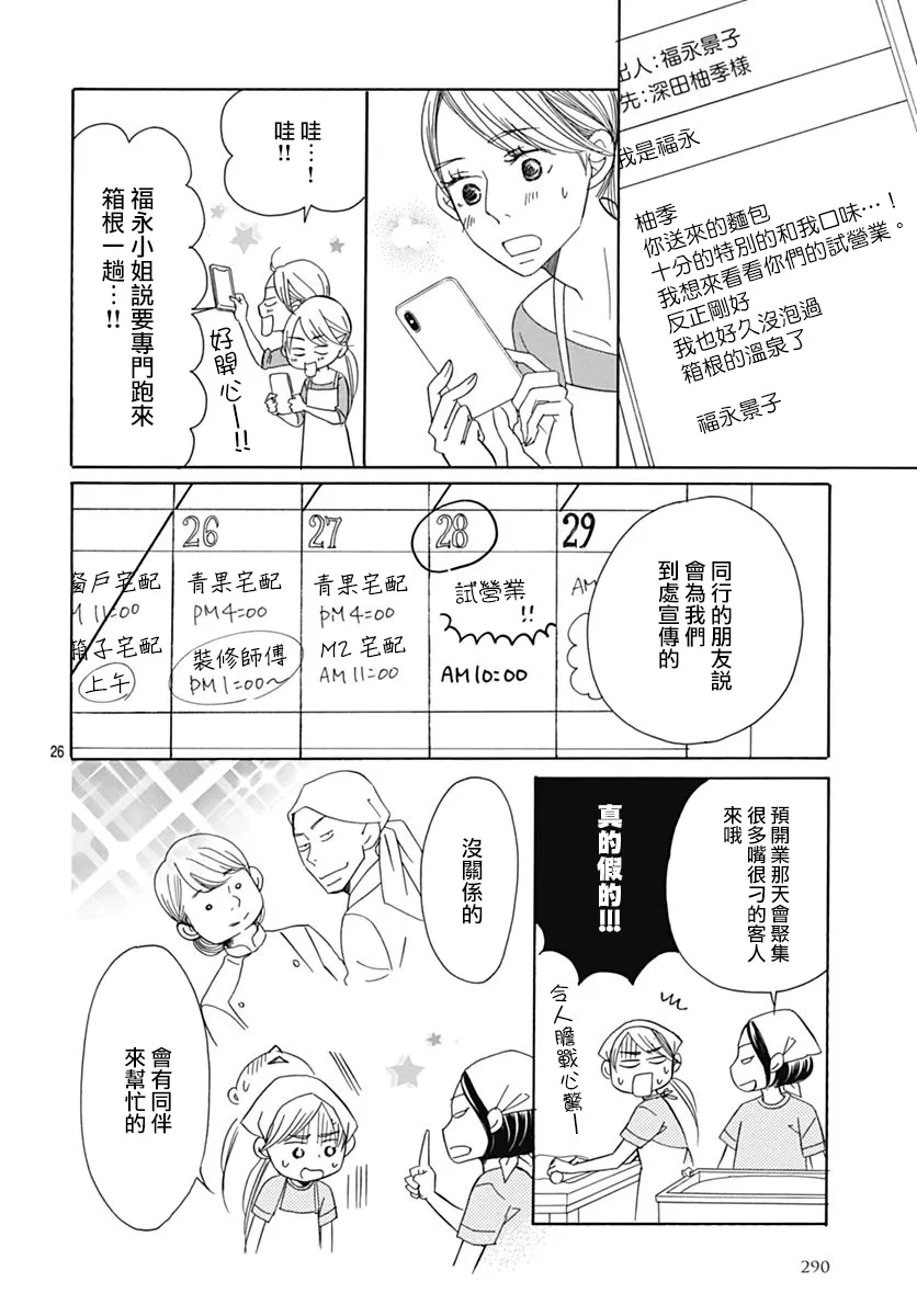 第70话 第65页