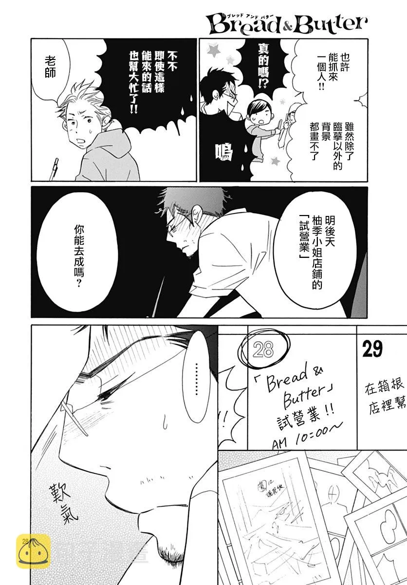 第70话 第67页