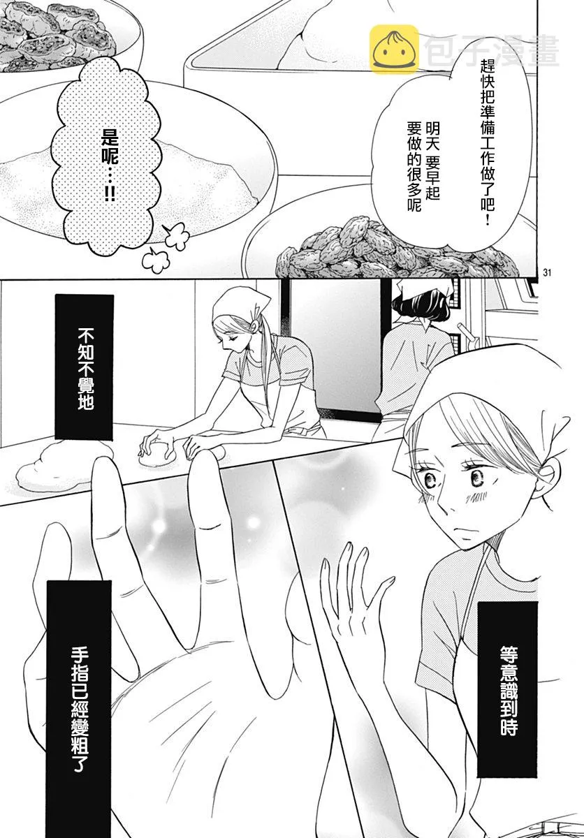 第70话 第70页