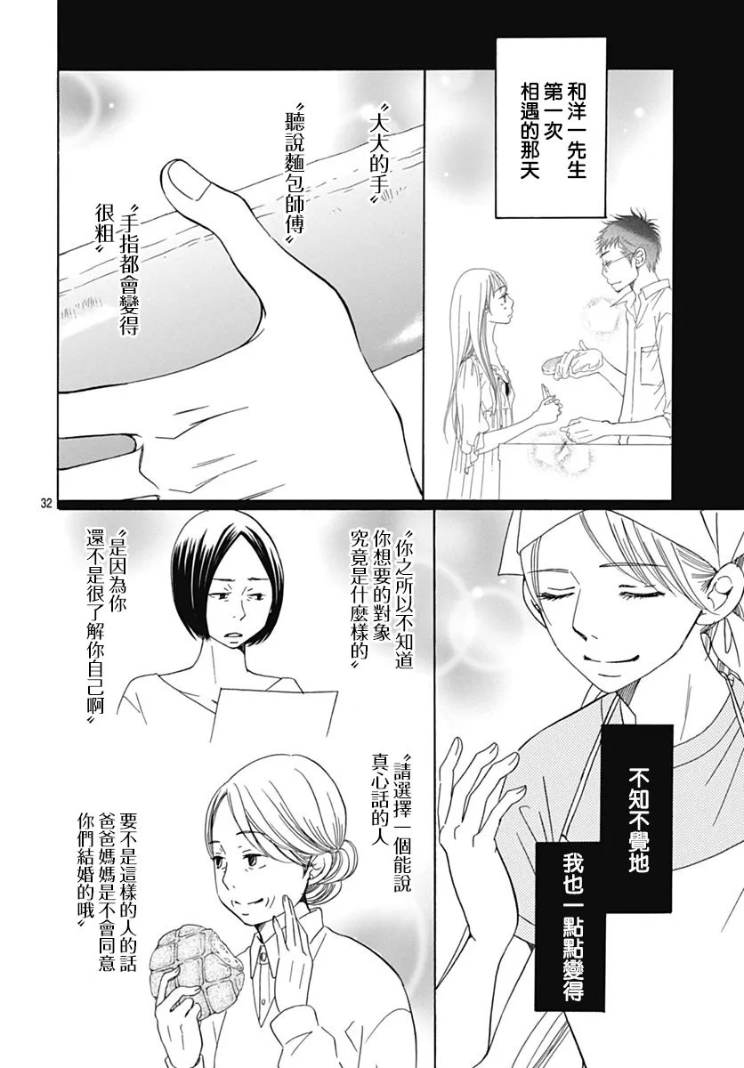 第70话 第71页