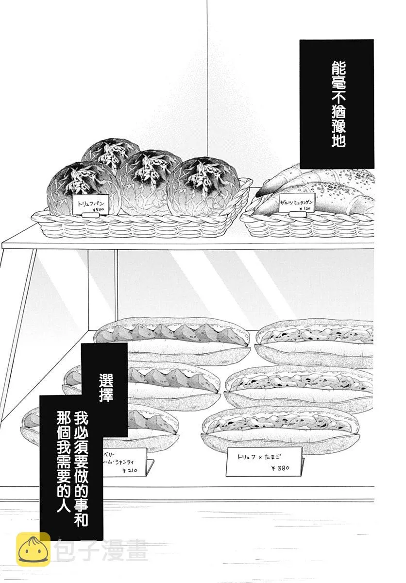第70话 第72页