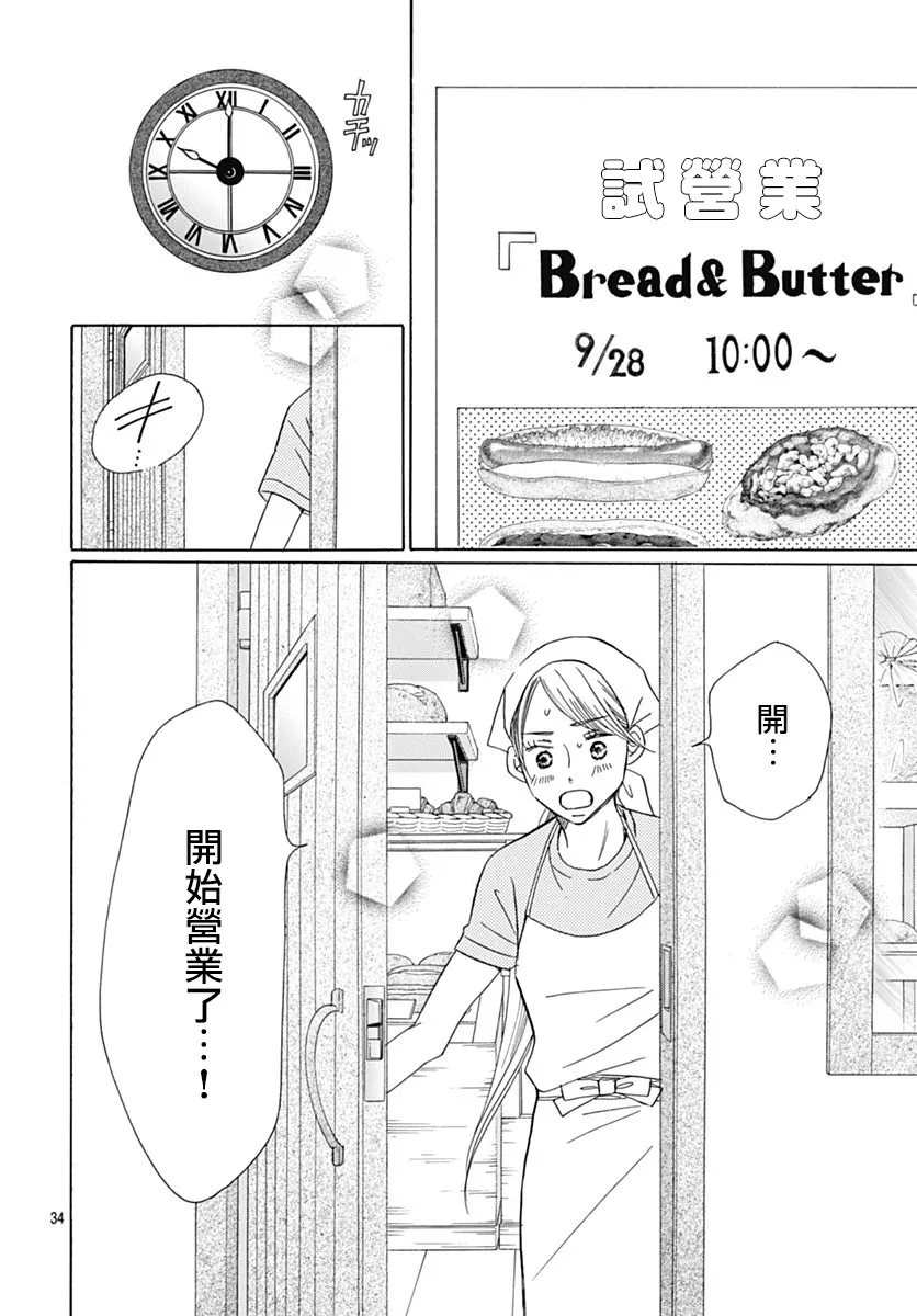 第70话 第73页