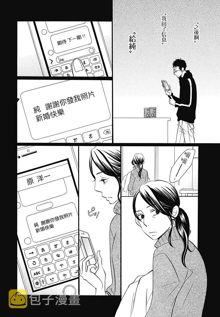 第70话 第77页