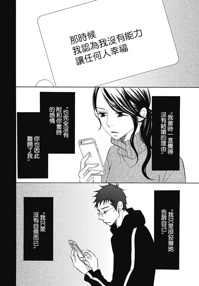 第70话 第79页