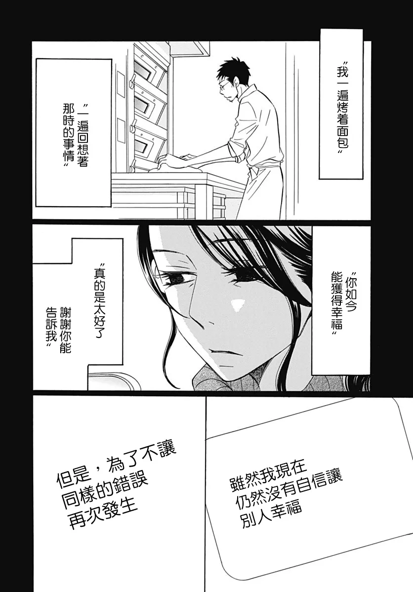 第70话 第81页