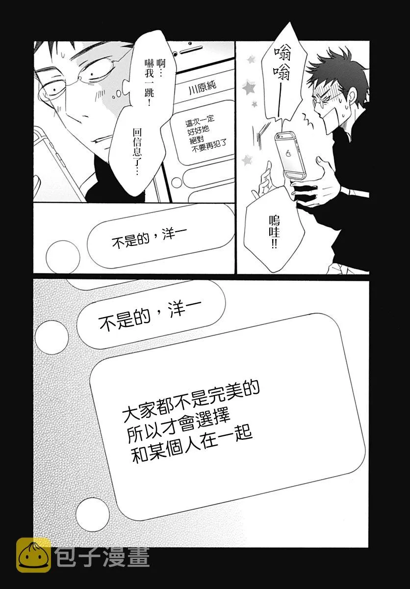第70话 第83页