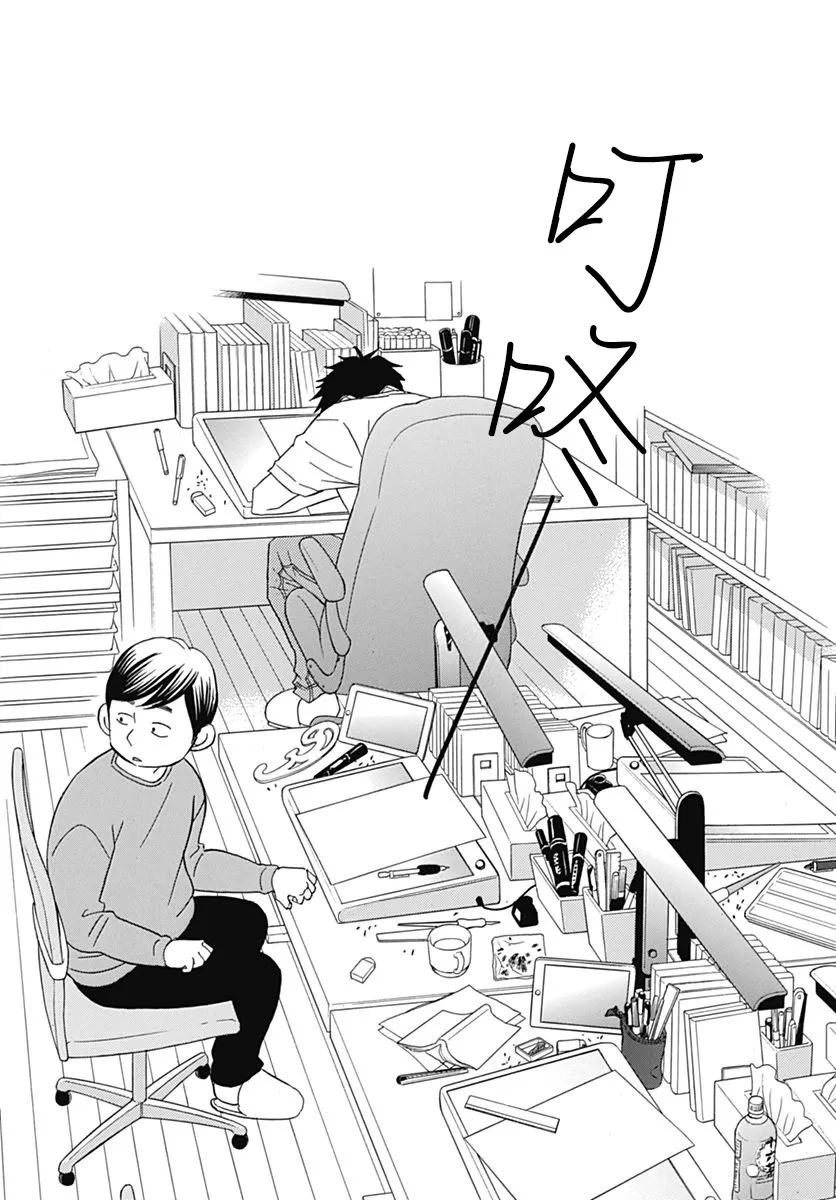 第70话 第84页