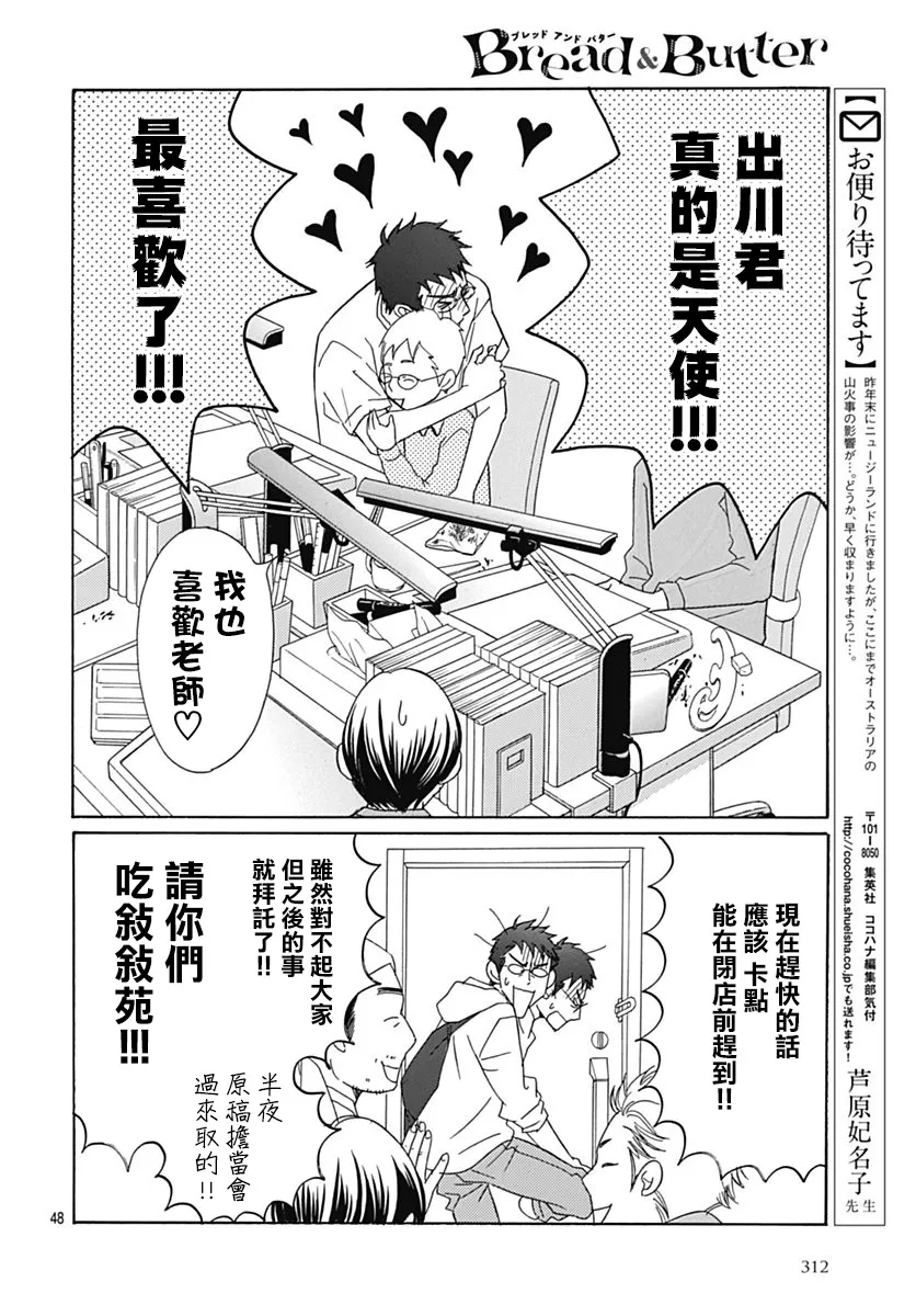 第70话 第87页