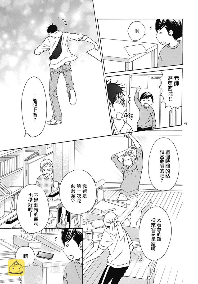 第70话 第88页