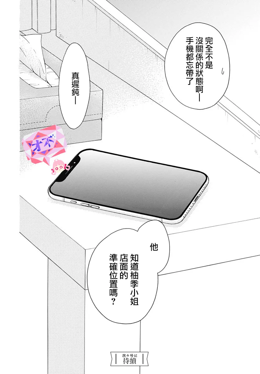 第70话 第89页
