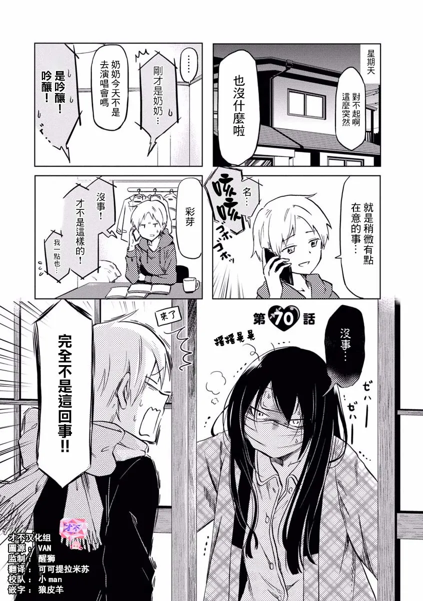 第70话 第90页