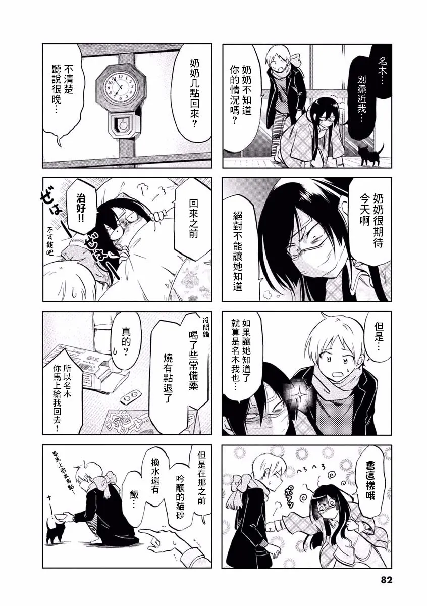 第70话 第91页