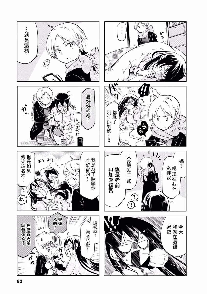 第70话 第92页