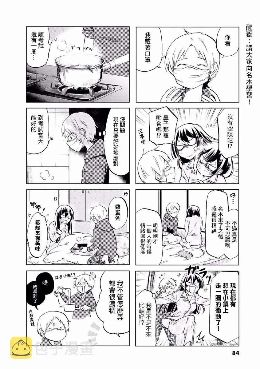 第70话 第93页