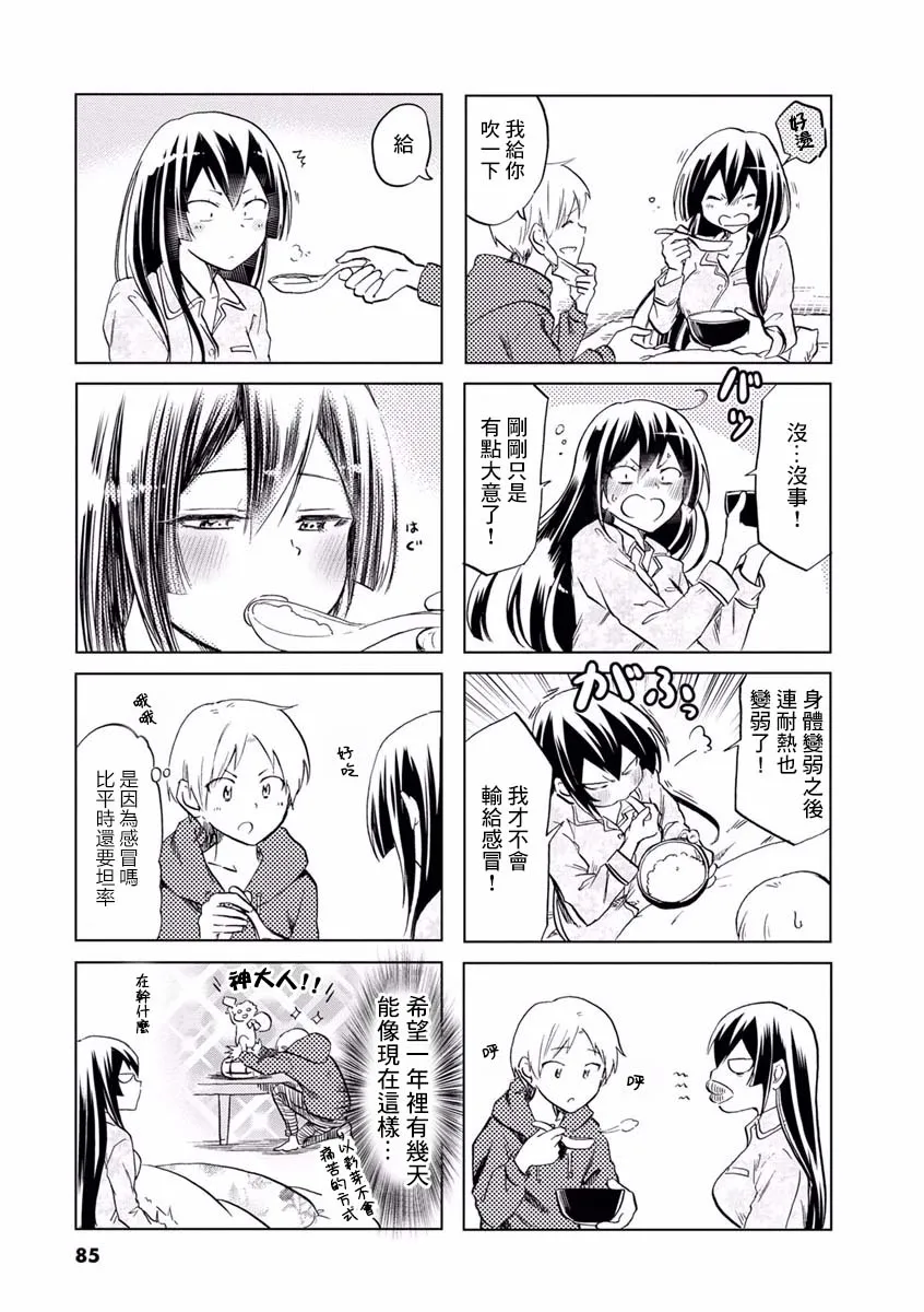 第70话 第94页