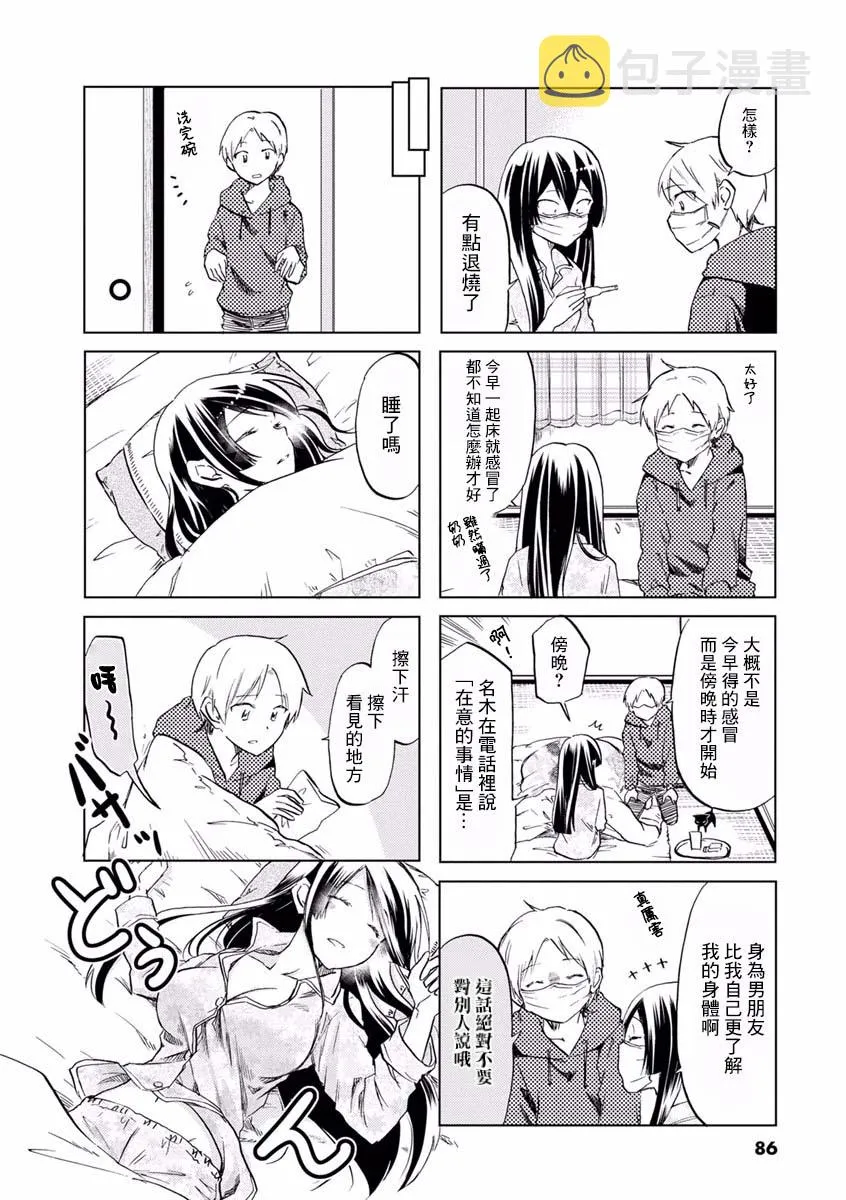 第70话 第95页