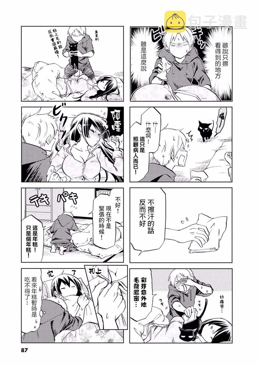 第70话 第96页