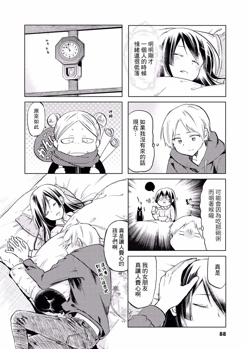 第70话 第97页