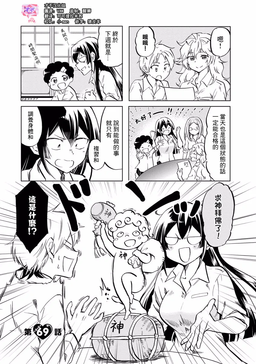 第69话 第1页