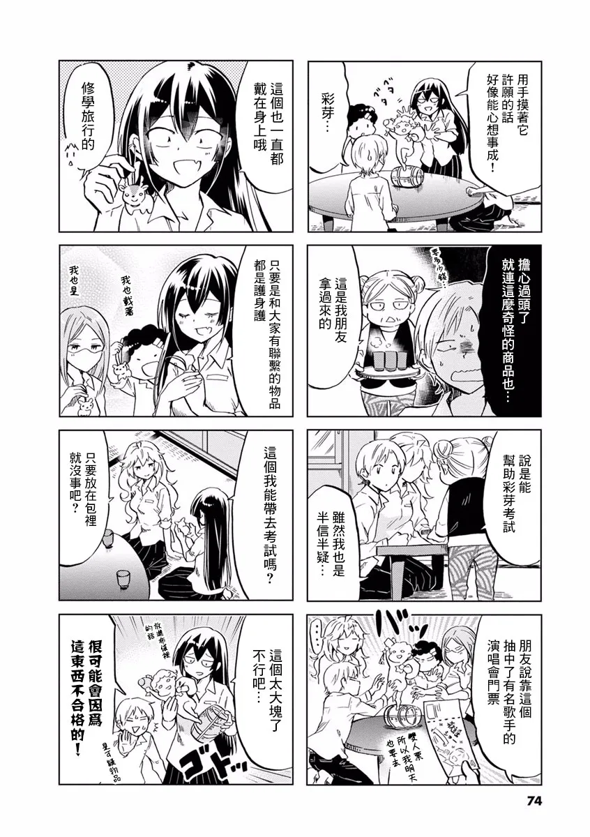 第69话 第2页