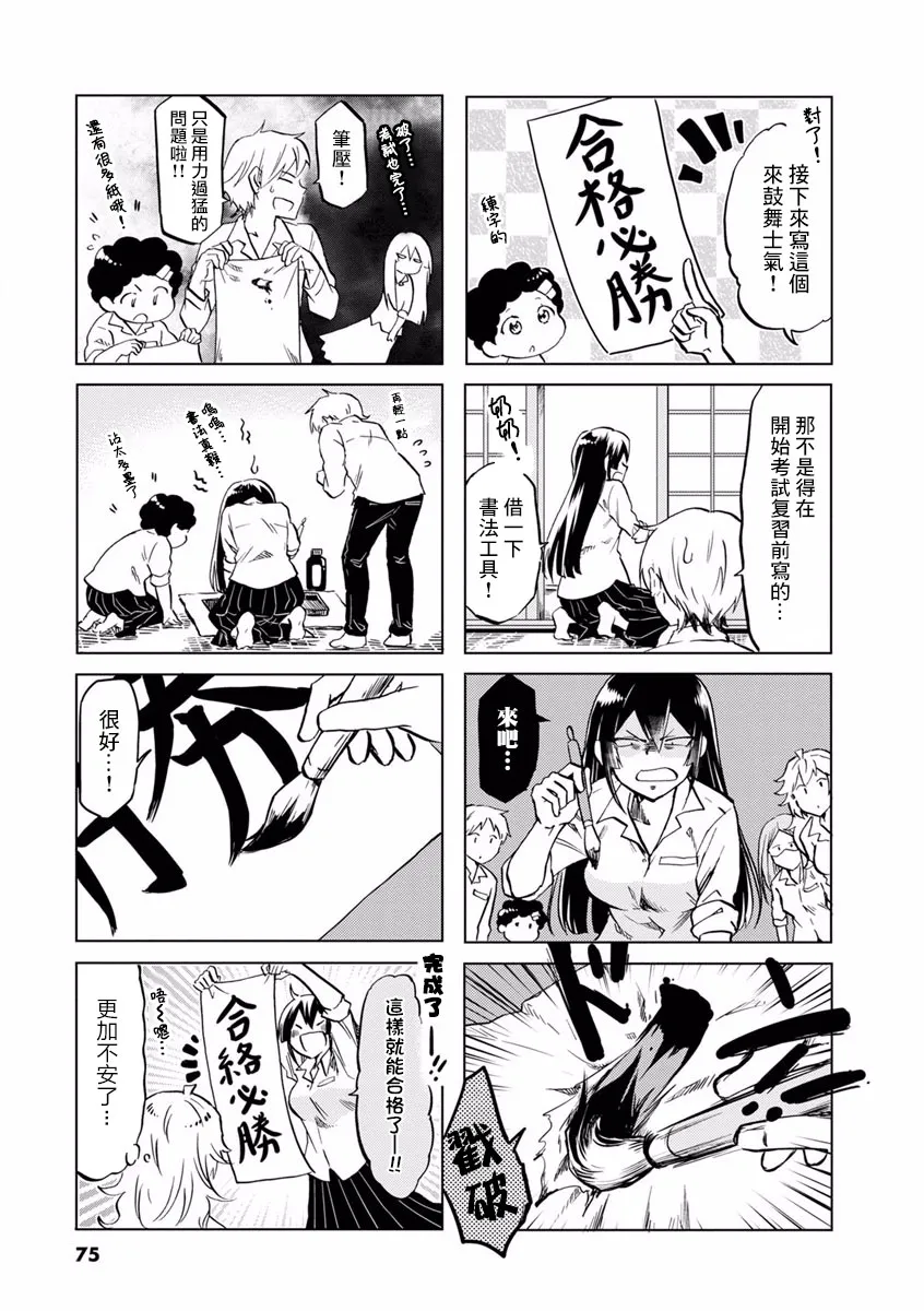 第69话 第3页