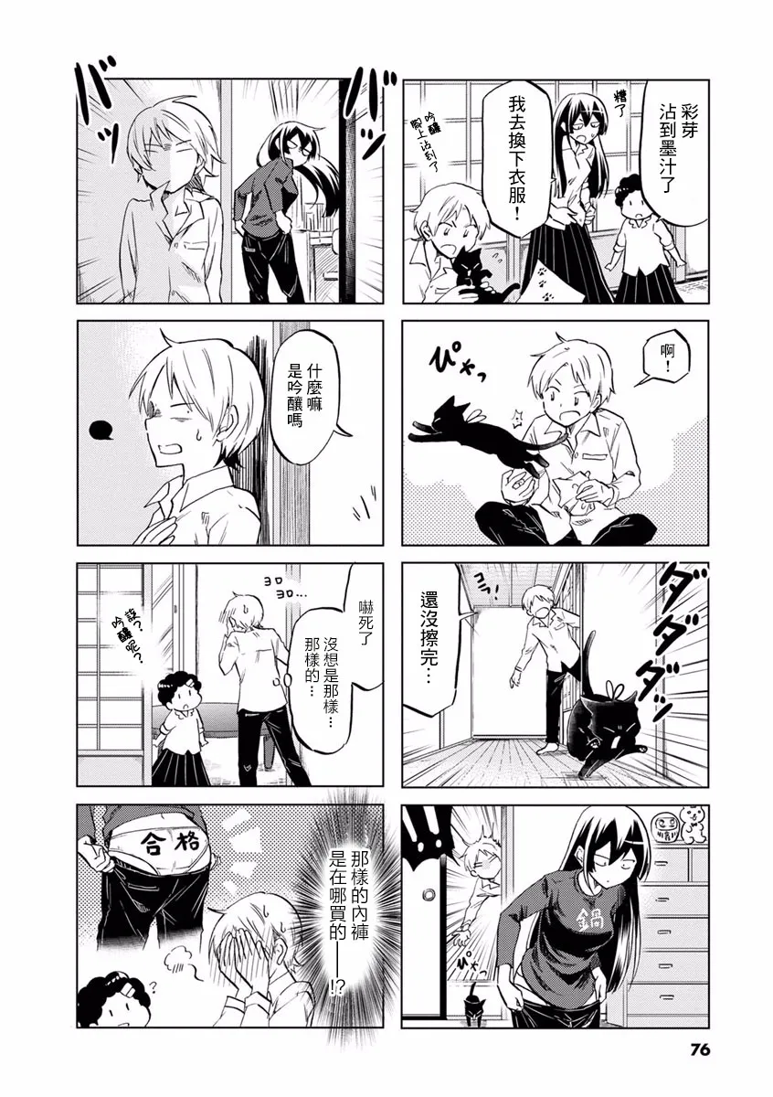 第69话 第4页