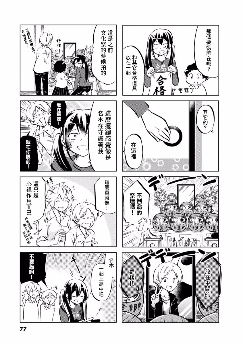 第69话 第5页