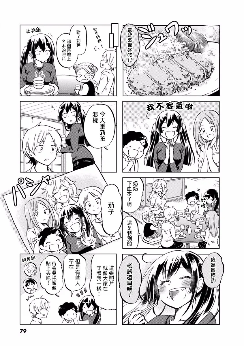 第69话 第7页