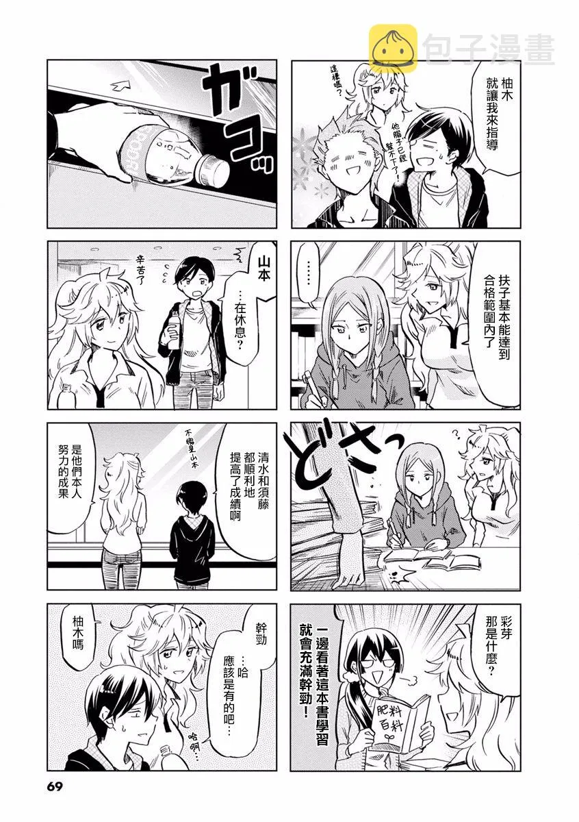 第68话 第5页