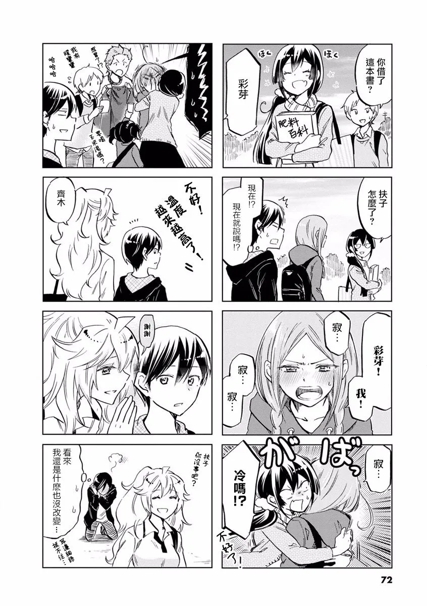 第68话 第8页