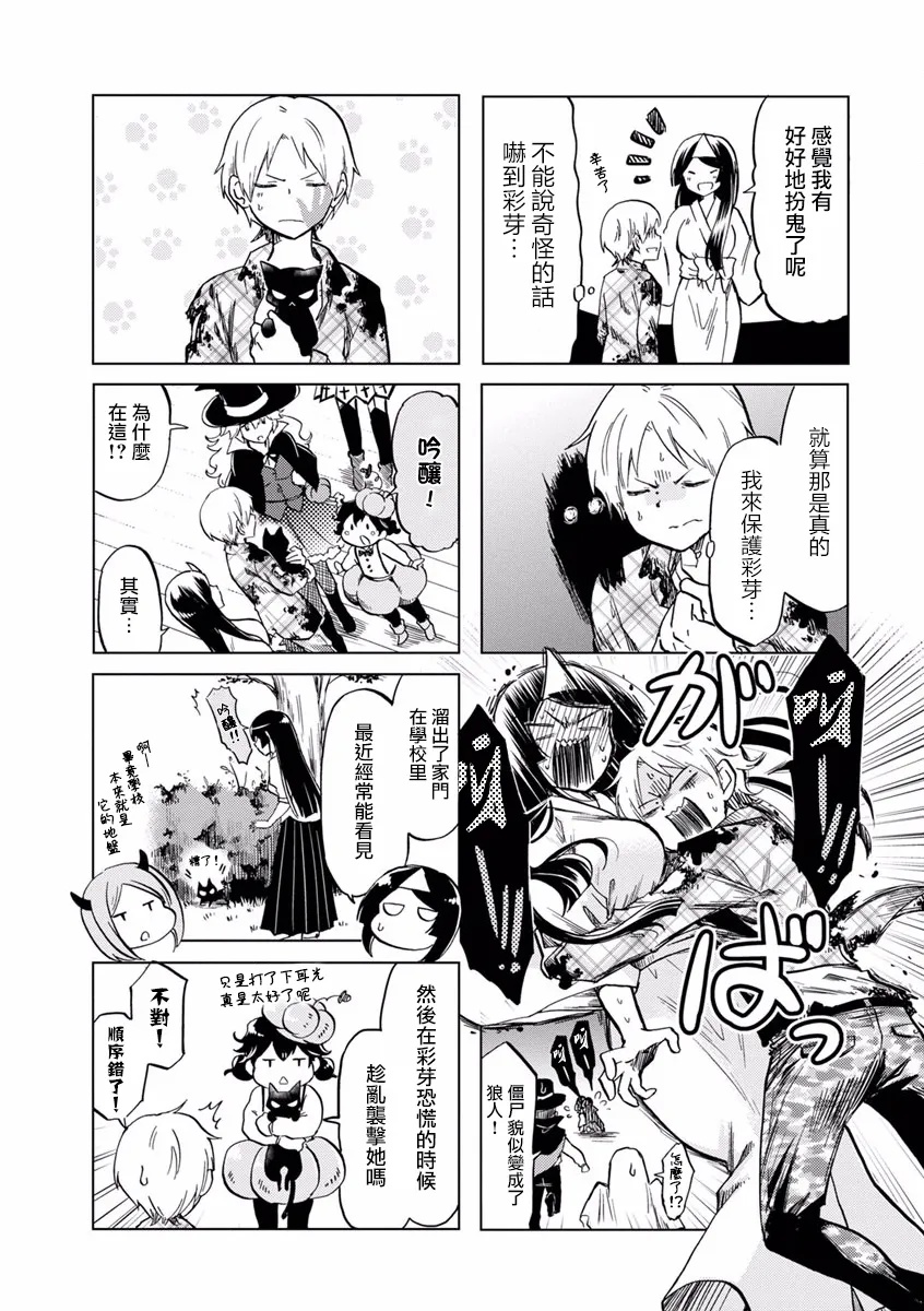 第67话 第4页