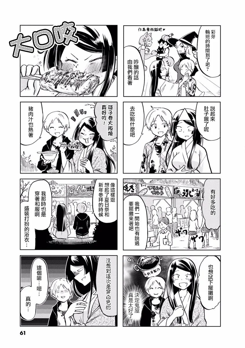 第67话 第5页