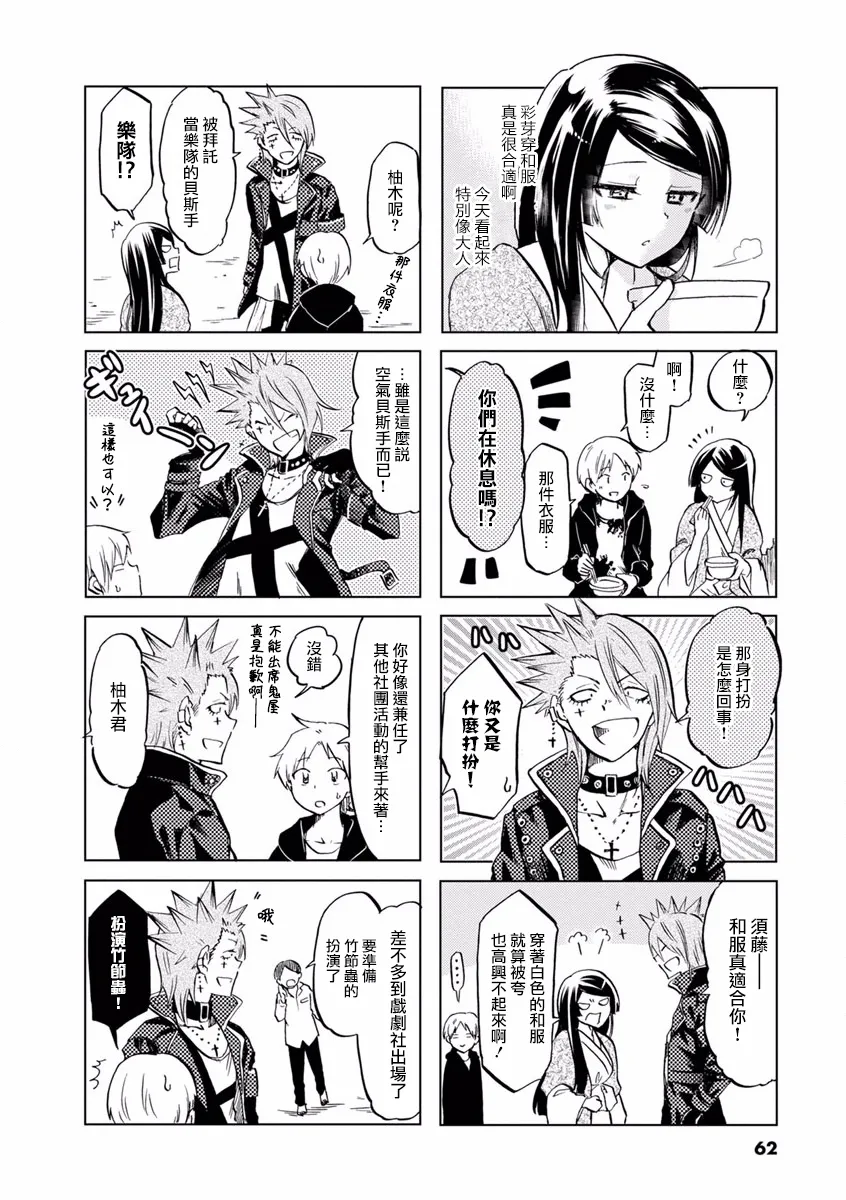 第67话 第6页
