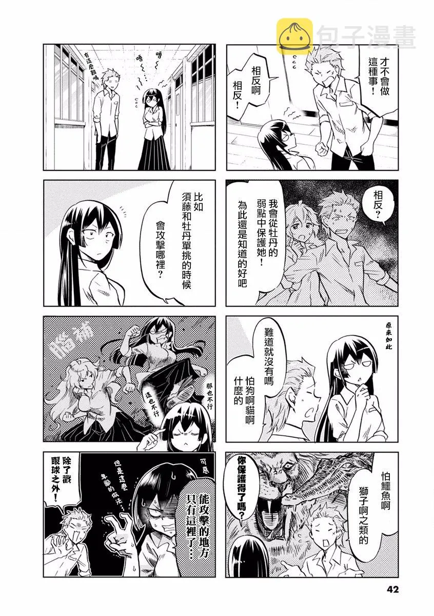 第65话 第2页