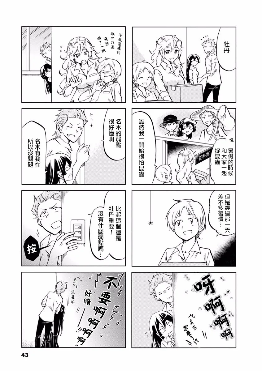 第65话 第3页