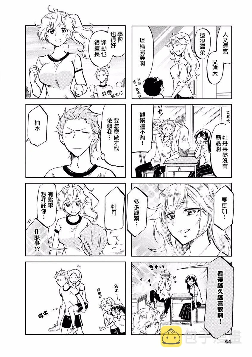 第65话 第4页