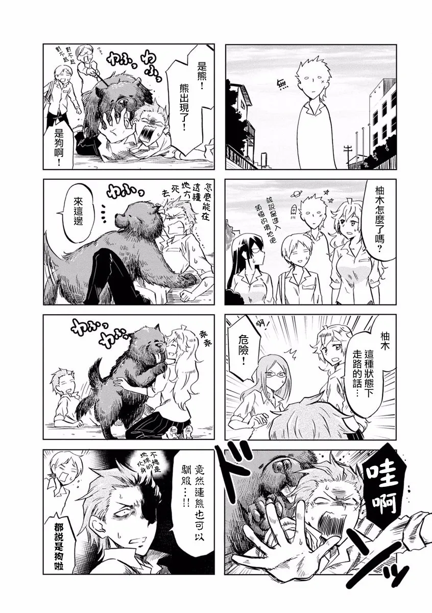 第65话 第6页