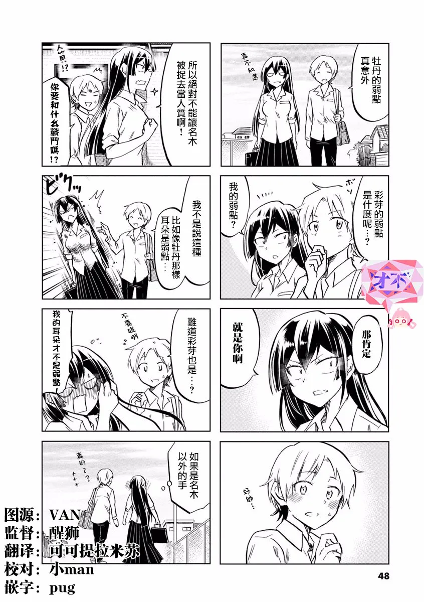 第65话 第8页