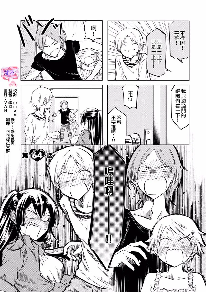 第64话 第1页