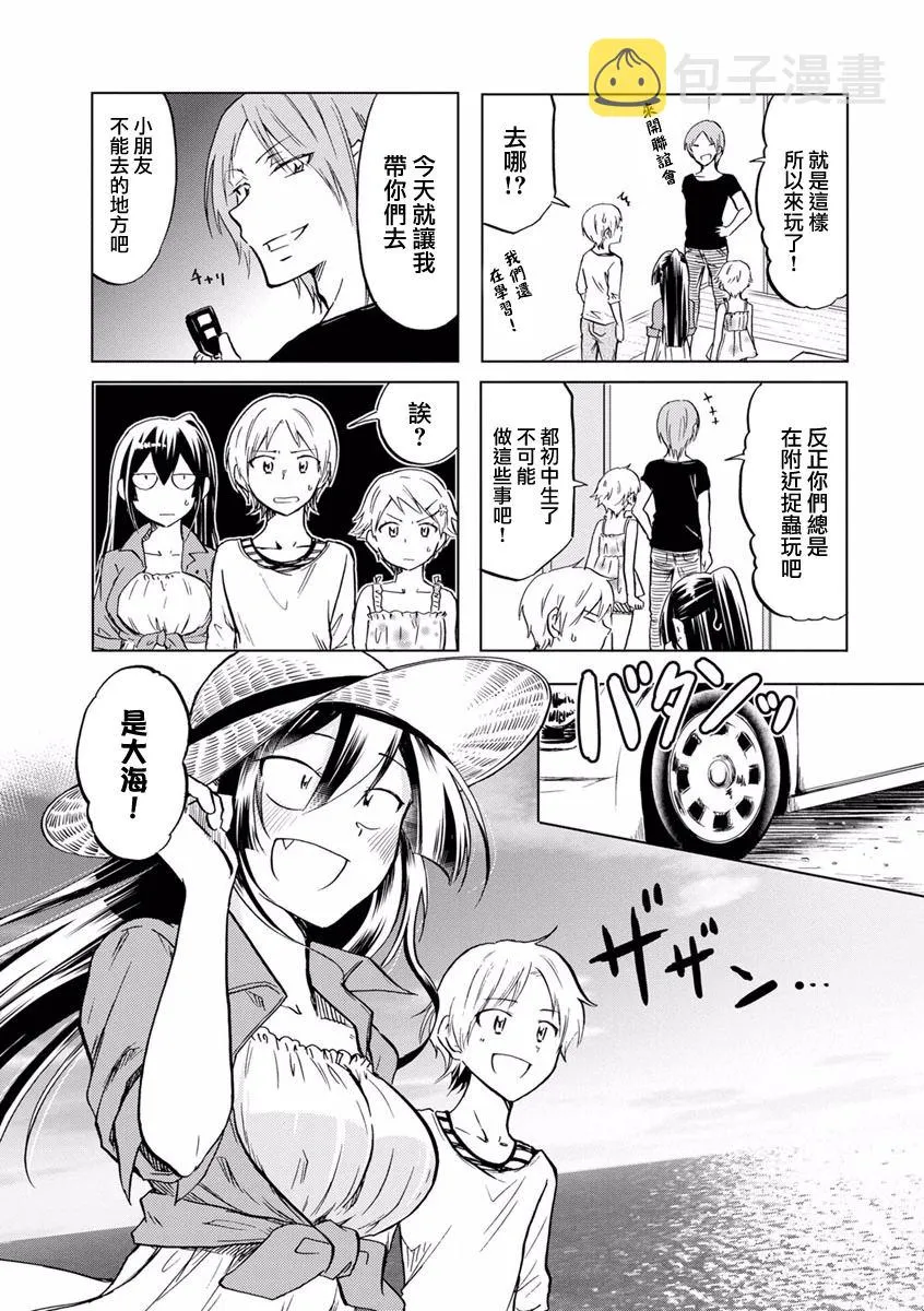 第64话 第3页