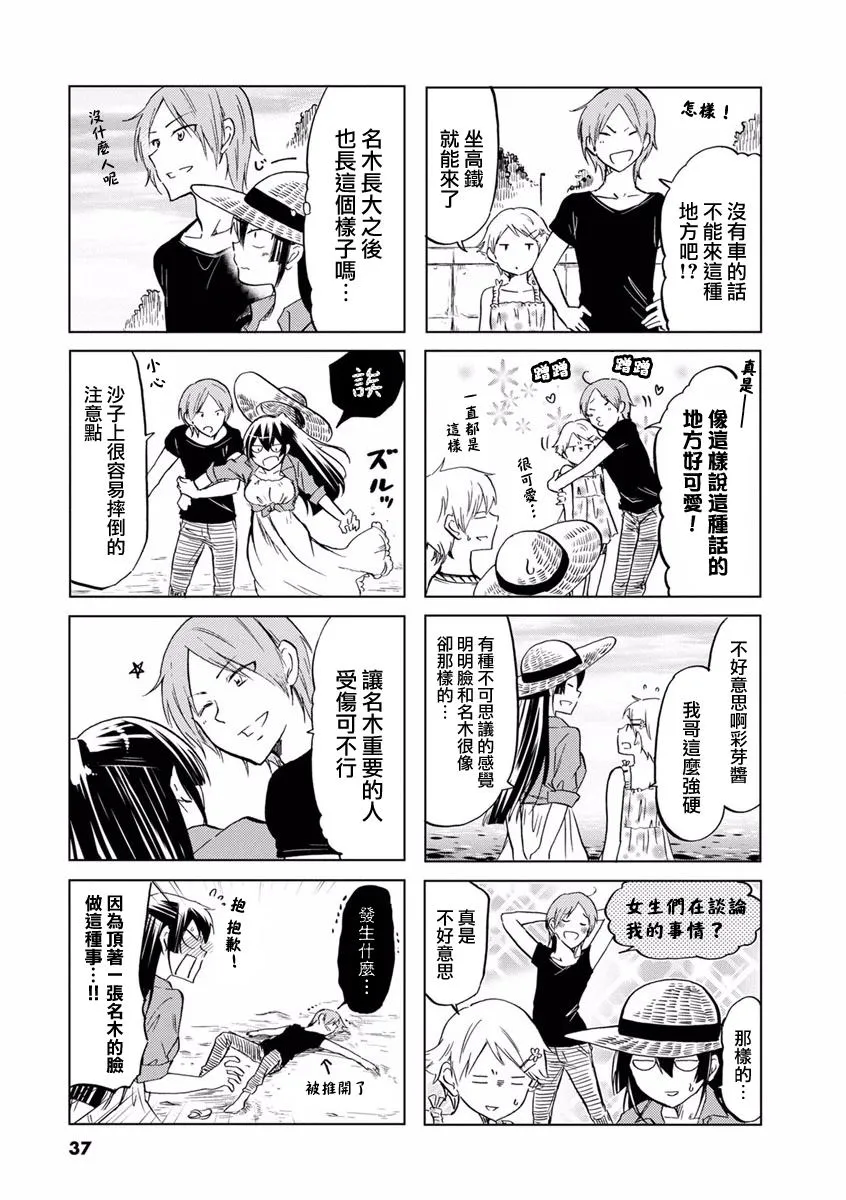 第64话 第4页