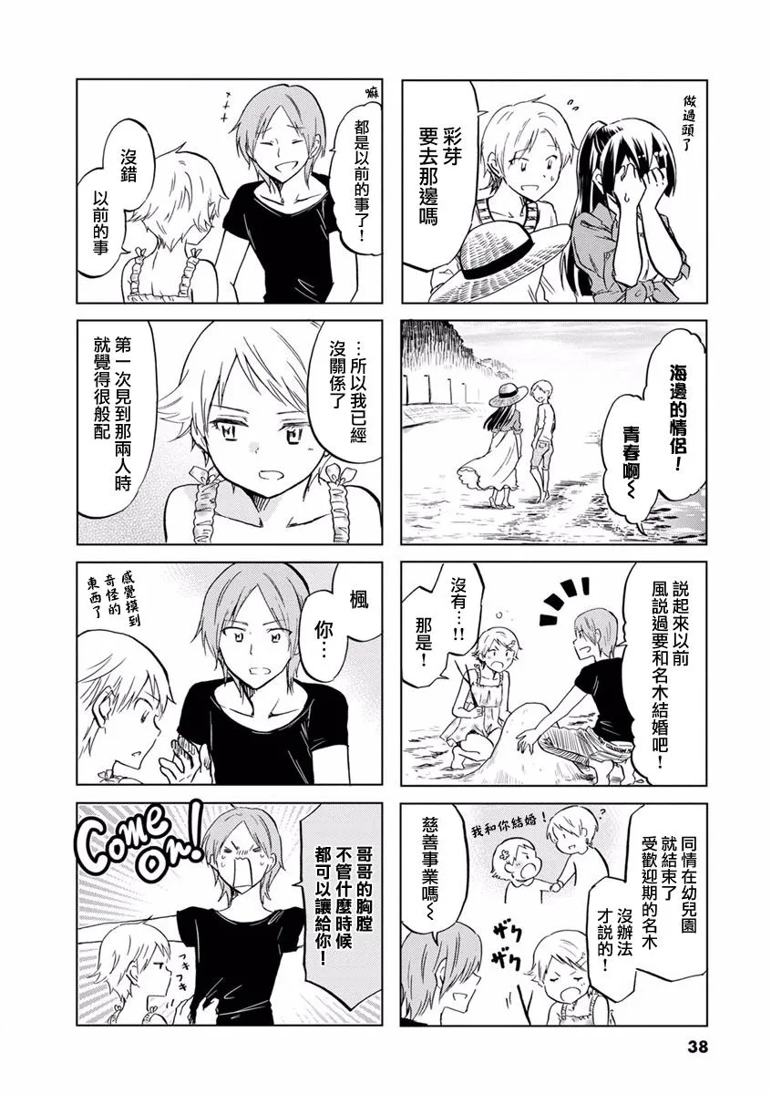 第64话 第5页