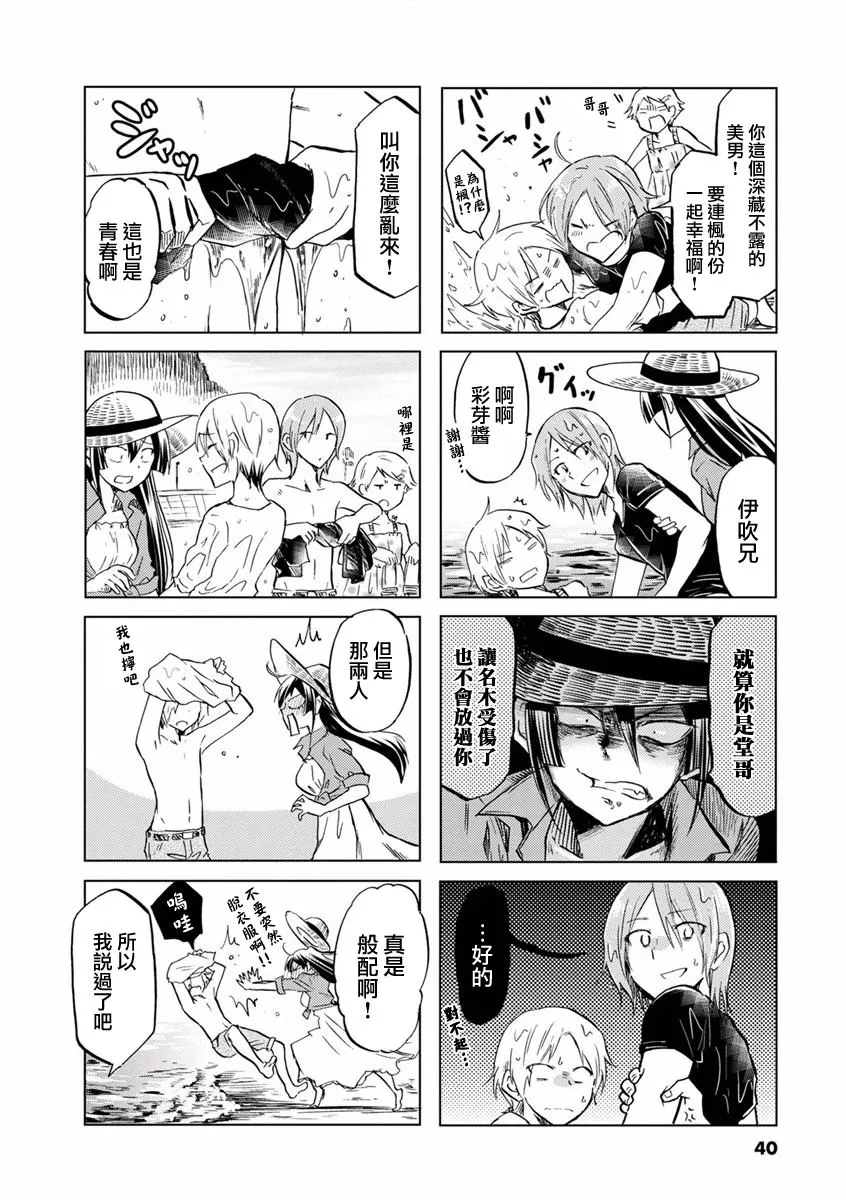 第64话 第7页