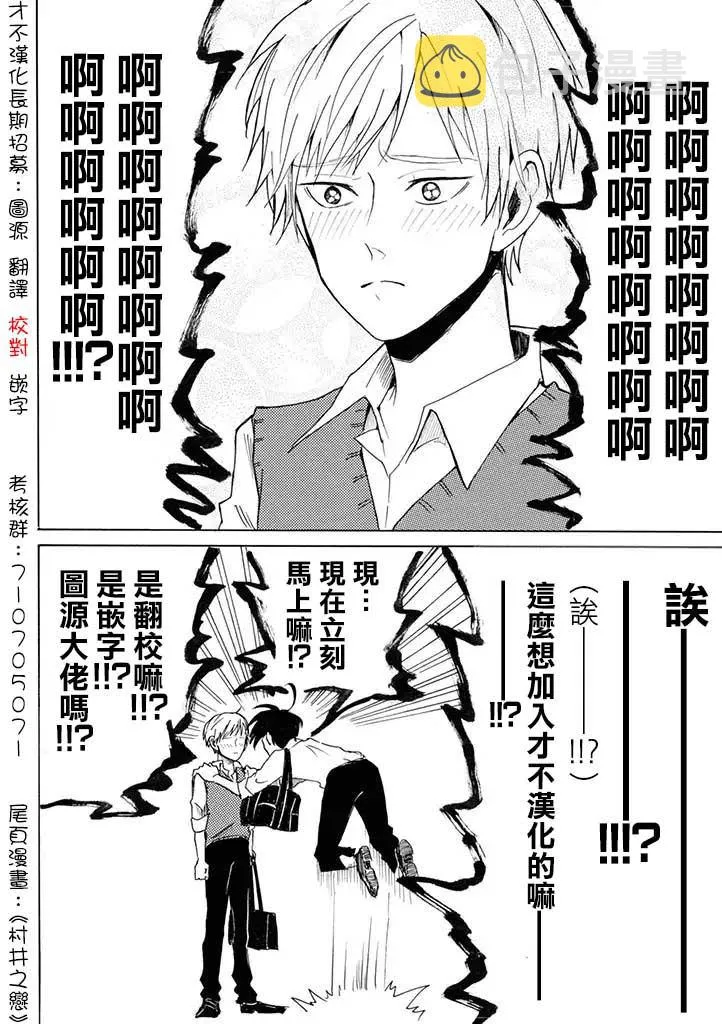 第64话 第8页