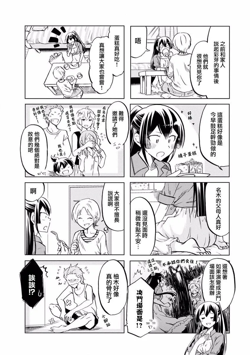 第63话 第2页