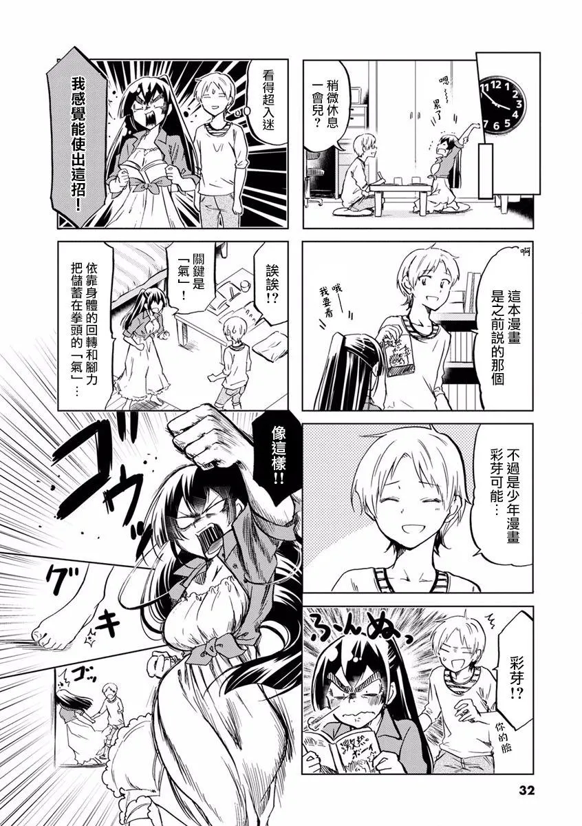 第63话 第4页