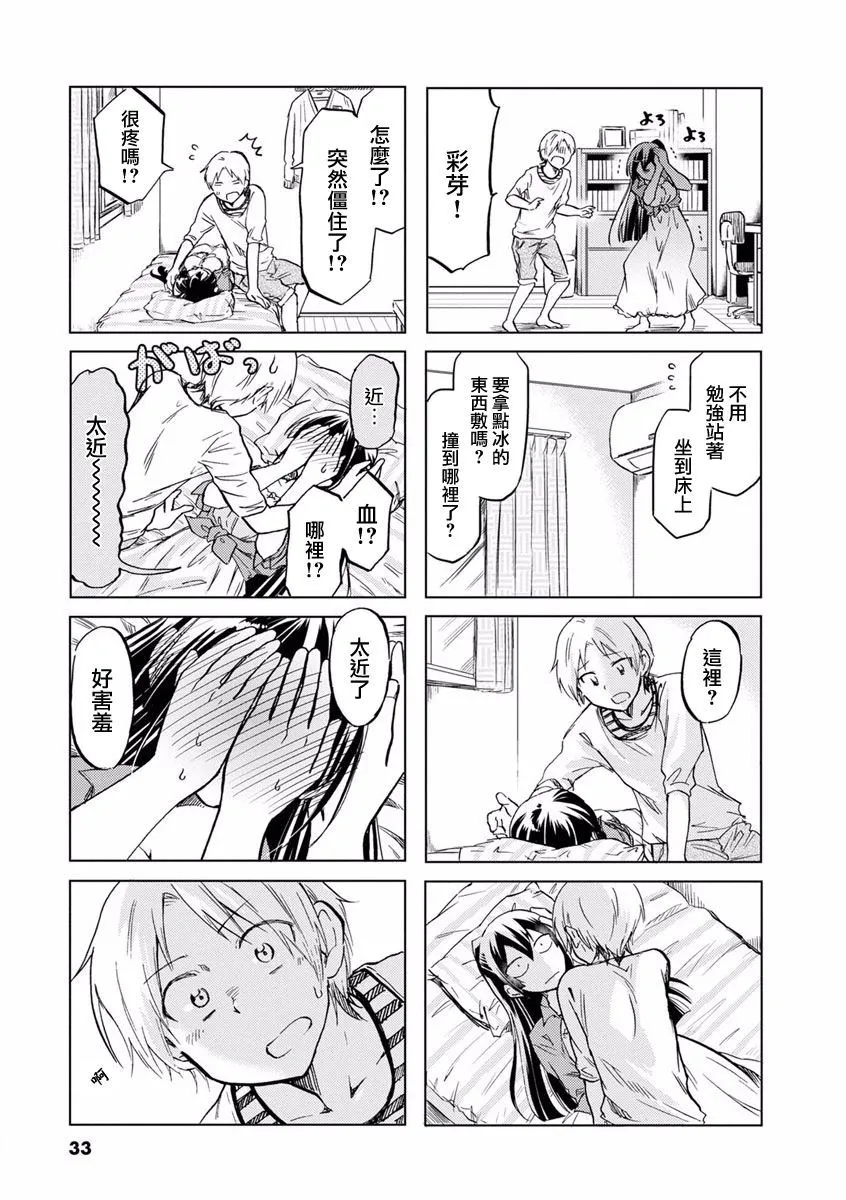 第63话 第5页