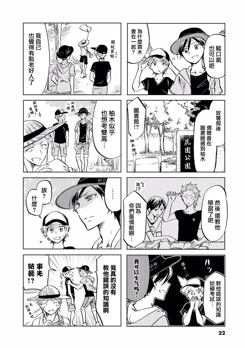 第62话 第2页